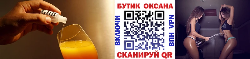 Купить закладки  Далматово  БУТИРАТ бутик 