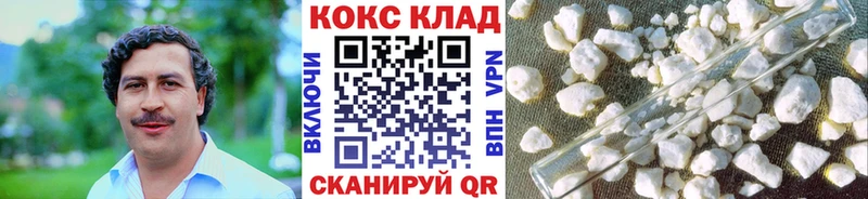 Купить закладки  Далматово  КОКАИН 98% 