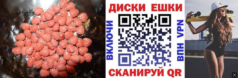 Купить закладки  Далматово  ЭКСТАЗИ Cube 