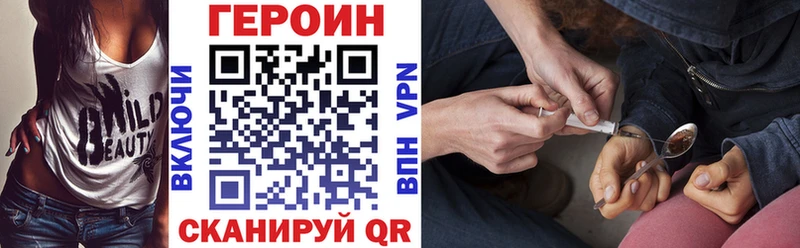 ГЕРОИН герыч  Купить где  Далматово 
