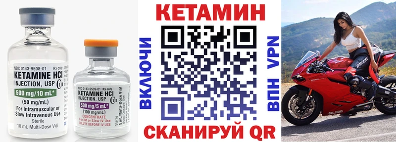 Кетамин VHQ  Купить  Далматово 