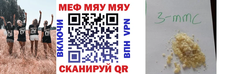 МЯУ-МЯУ VHQ  Купить где  Далматово 