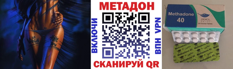 Метадон кристалл  Купить  Далматово 